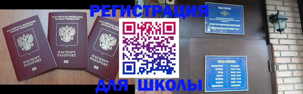 временная прописка в Нефтегорске
